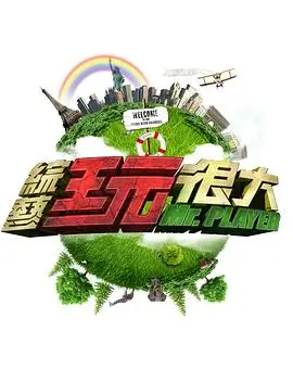 汤姆私人影院推荐慢综艺山海食堂